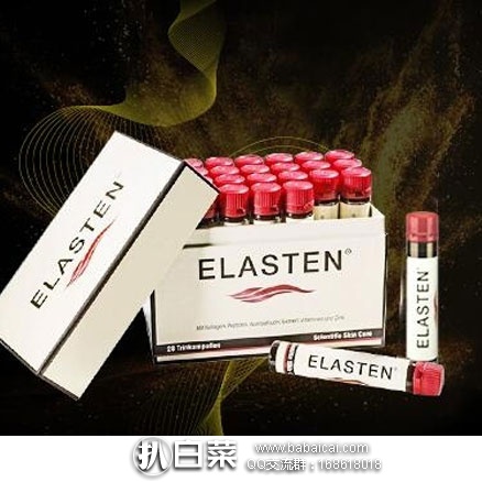 德国保镖大药房：Elasten 伊莱 纯天然胶原蛋白口服液 28支*25ml 包邮价€69.99，到手约￥540元