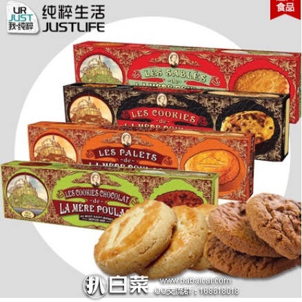 天猫商城：法国进口，LA MERE POULARD 普拉妈妈 黄油曲奇饼干100g*2盒 特价￥27.8，领券减￥15实付￥12.8包邮