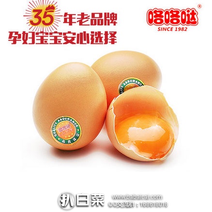 天猫商城：养眼鸡蛋 咯咯哒金鸡蛋 含叶黄素 30枚 现售价￥64.9，领取￥40优惠券，实付￥24.9包邮