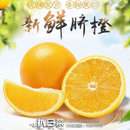 天猫商城：味管家 正宗江西赣南脐橙 5斤 送剥橙器 现售价￥61.9，领取￥40元优惠券，券后实付 ￥21.9包邮