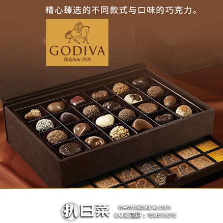 天猫商城：Godiva 歌帝梵 精选巧克力礼盒5折起，定金3倍膨胀，到手基本上都是5折！