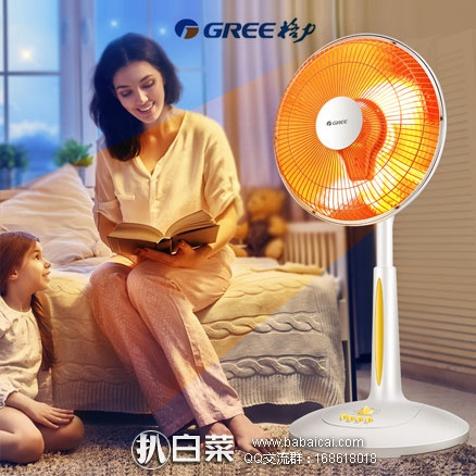 天猫商城：Gree 格力 FGH-10B 小太阳电取暖器  现售价￥229，领取￥100元优惠券，券后实付￥129包邮
