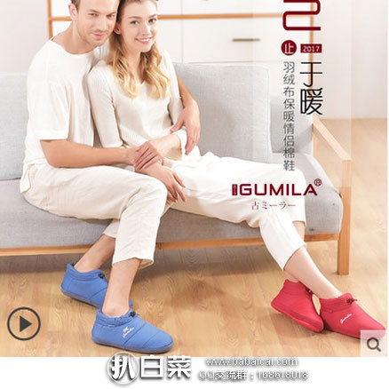天猫商城：Gumila 冬季保暖羽绒布棉拖鞋 多色可选，现售价￥39.8，领取￥20优惠券，实付￥19.8包邮