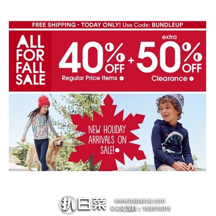 Gymboree：活动升级！清仓区童装5折，还可叠加全场额外75折码