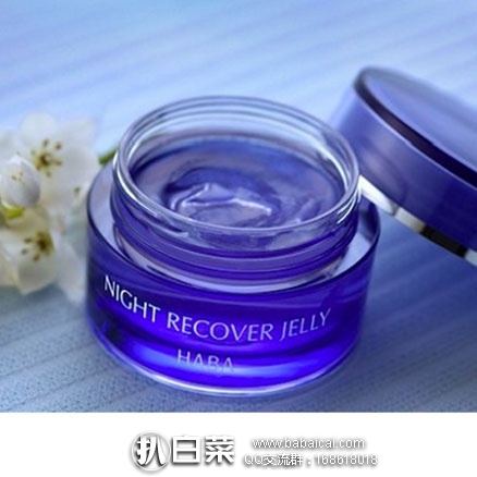 日本亚马逊：HABA 夜间修复精华啫喱 50g 特价4320日元（约￥254，+返527积分）