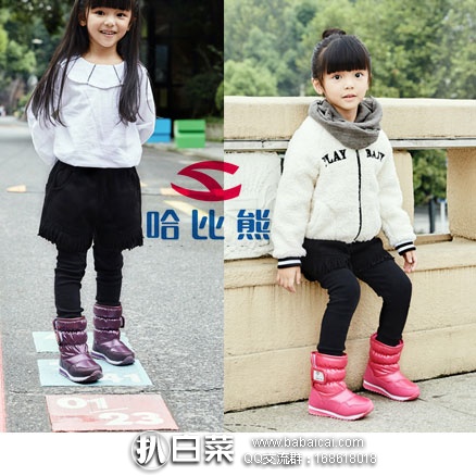 天猫商城：哈比熊 女童款 加绒保暖防水雪地靴  现售价￥69，领取￥20元优惠券，实付￥49包邮