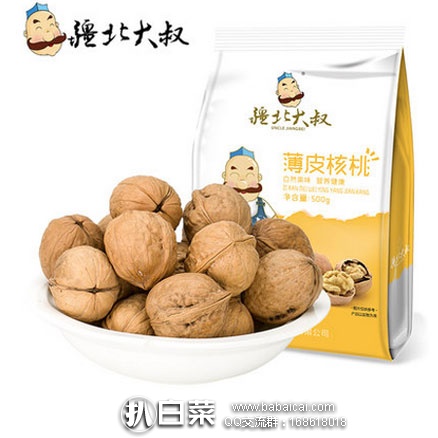 天猫商城：疆北大叔 新疆特产 阿克苏薄皮核桃 500g*2袋  团购价￥39.9，领取￥10优惠券，券后实付￥29.9包邮