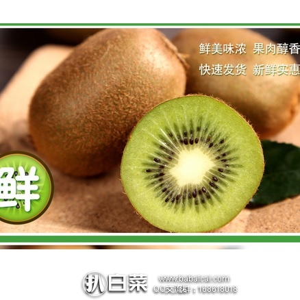 淘宝Taobao：江山 徐香猕猴桃大果5斤（单果80-~110g） 特价￥31.9，领券减￥10实付￥21.9包邮