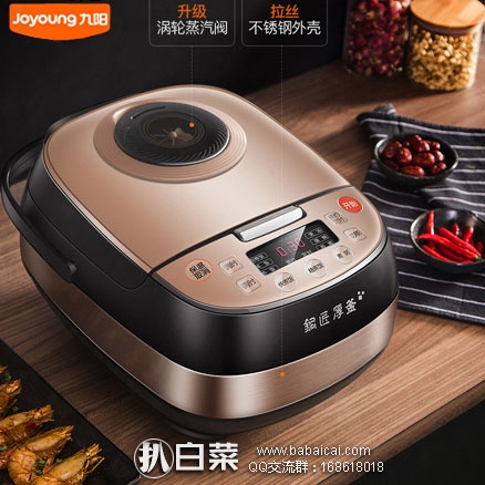 天猫商城：Joyoung 九阳 F-40FY803 家用电饭煲4L 送煮蛋器 现售价￥319，领取￥120优惠券，券后实付￥199包邮