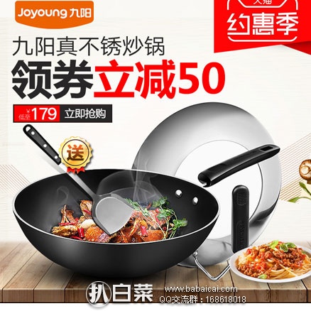 天猫商城：Joyoung 九阳 CZH3007无涂层铸铁炒锅30cm 带玻璃可立锅盖 送锅铲 现售价￥229，领取￥100优惠券，券后实付￥129包邮
