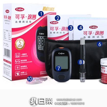 天猫商城：Cofoe 可孚 逸测 全自动血糖仪 50片试纸配采血针+50片酒精消毒片  聚划算价￥58，下单立减￥10，双重优惠后￥28包邮