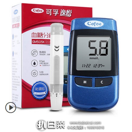 天猫商城：可孚 逸悦 全自动血糖仪 50片试纸配采血针+50片酒精消毒片 现售价￥68，领取￥40优惠券，下单实付￥28包邮