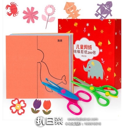 天猫商城：儿童手工剪纸/折纸 套装200张 特价￥19.9，领券减￥5实付￥14.9包邮