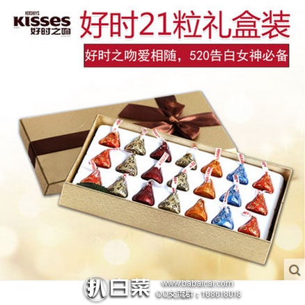 天猫商城：kisses 好时之吻 巧克力礼盒21粒装 现售价￥68，领取￥40优惠券，券后实付 ￥28包邮