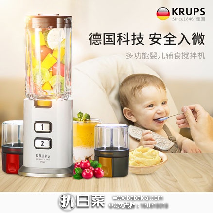 天猫商城：Krups KB30380 克鲁伯斯 小型多功能家用榨汁料理机 送玻璃辅食盒*2个  下单立减￥150，领取￥150优惠券，双重优惠后实付￥580包邮