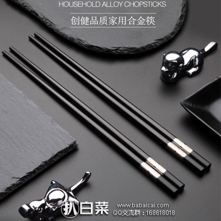 天猫商城:创健 耐高温不发霉合金筷10双装 团购价¥19.5,领取¥5优惠券,实付¥14.5包邮