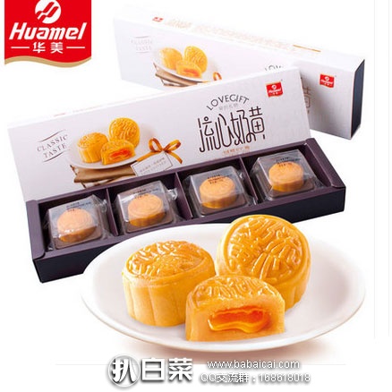 天猫商城：华美 流心奶黄月饼4粒装 160g 领取￥30元优惠券，实付￥29元包邮