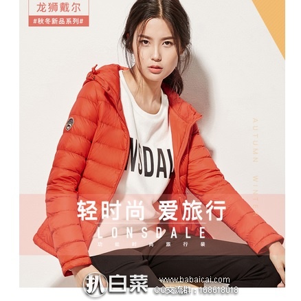 天猫商城：lonsdale 英国龙狮戴尔 女士轻薄短款连帽羽绒服 现￥229，可使用￥80优惠券实付￥149包邮，多色可选