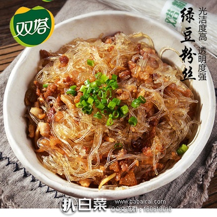 天猫商城：双塔食品 正宗龙口绿豆粉丝 168g*4 现售价￥22.9，领取￥10元优惠券，实付￥12.9包邮