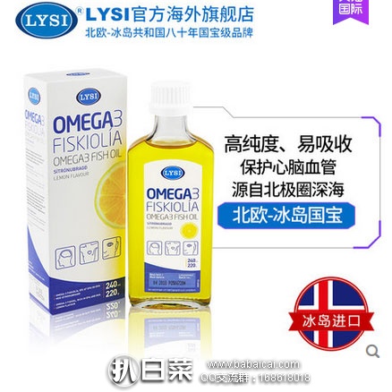 天猫商城：冰岛原装进口国宝级品牌 Lysi 利思利喜 omega-3深海鱼油240ml*2瓶 赠120粒鱼油胶囊 现价￥389，领取￥50元优惠券，实付￥339包邮包税