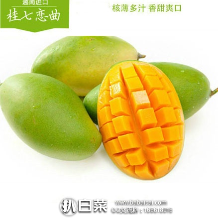 天猫商城：越南进口 桂七恋曲  新鲜香玉芒青芒果  拍3件（总共7.5斤） 实付￥27.91包邮，折约￥3.7/斤