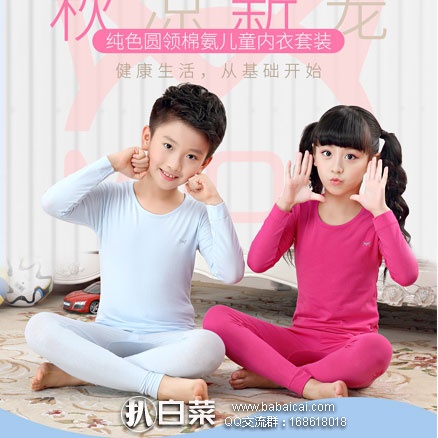 天猫商城：MiiOW 猫人 男女中大童款 A类纯棉莱卡内衣套装 现售价￥58.8，领取￥20优惠券，实付￥38.8包邮