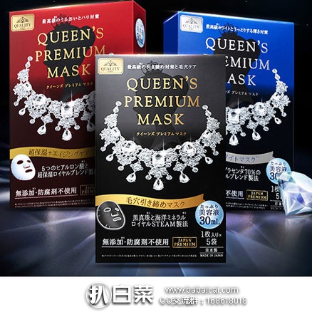 天猫商城：QualityFirst 超保湿钻石女王面膜 5片*3盒套装 到手￥109包邮包税（定金￥20可抵￥30，双重优惠）