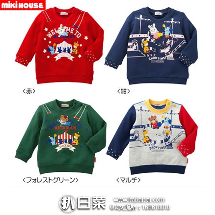 乐天国际精选：MikiHouse学步鞋/棉服/大衣 /帽子等 满14000日元减1200日元+直邮退8%消费税