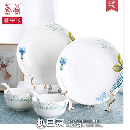 天猫商城:民生瓷业,逐鹿 骨瓷餐具6件套 现¥49.9,领券减¥20实付¥29.9包邮!