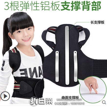 天猫商城：茗振 MZ-611 A 成人 儿童隐形驼背矫正带  现售价￥159，下单立减 ￥40，双重优惠后实付￥39包邮到手