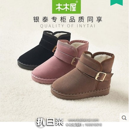 天猫商城：木木屋 中大童保暖雪地靴 3色可选，现售价￥59.9，领取￥20元优惠券，实付￥39.9包邮