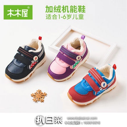天猫商城：木木屋 秋冬男女童加绒运动棉鞋 多色可选，团购价￥69.9，领取￥20优惠券，实付￥49.9包邮