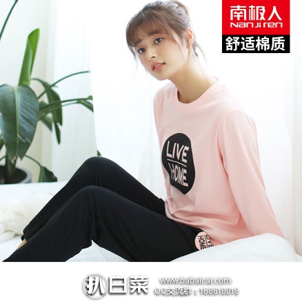 淘宝Taobao：南极人 女士纯棉长袖家居服/睡衣 四款可选，现价￥64.9，领取￥30优惠券，券后实付￥34.9包邮