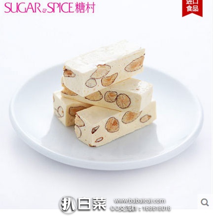 天猫商城：台湾进口 糖村 法式牛轧糖500g*2盒 还可叠加￥10元优惠券，实付￥172包邮（￥25定金抵￥75）