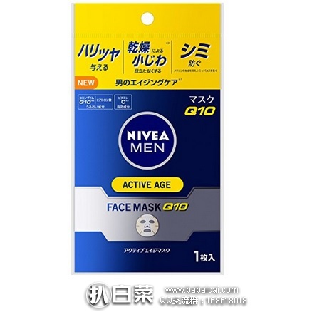 日本亚马逊：NIVEA妮维雅 男士Q10面膜 1片装 特价仅1日元