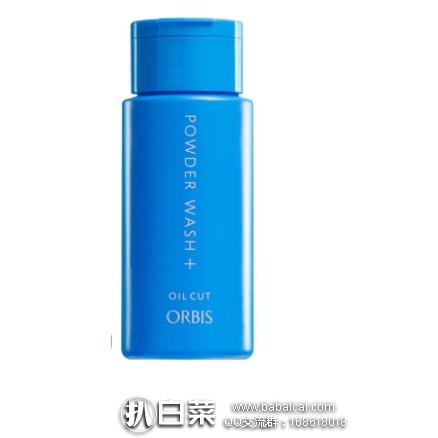 京东商城：ORBIS 奥蜜思 澄净保湿双重酵素洁颜粉 50g 现￥129，买2瓶减￥100实付￥158包邮，仅合￥79/瓶