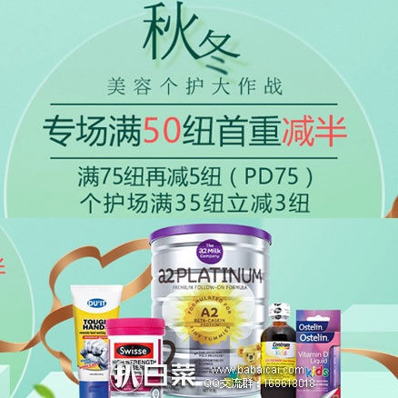 新西兰Pharmacydirect药房:秋冬美容个护大作战 专场满50纽首重减半,满75纽再减5纽!