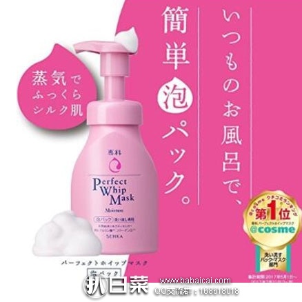 日本亚马逊：资生堂专科美白保湿 泡沫面膜 150ml 特价967日元（约￥57）
