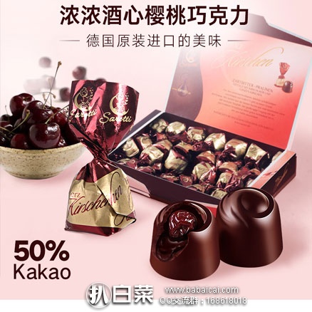 天猫商城：德国原装进口， 萨洛缇 樱桃酒心巧克力礼盒装250g  实付￥34包邮（支付￥10定金抵￥30）
