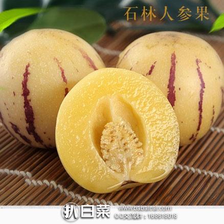 天猫商城:云南石林特产 人参果圆果5斤¥26.8包邮