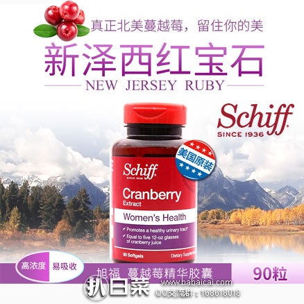 天猫商城:美国进口 Schiff 蔓越莓精华胶囊 90粒 现团购价¥ 145,领取¥100元优惠券,实付史低价¥45包邮包税