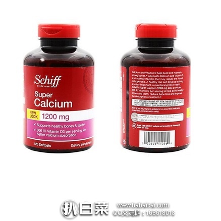 天猫商城：双11预售！美国 Schiff 液体钙软胶囊 120粒*2瓶 预售价￥185，先付定金¥20抵￥30+领券减￥80，到手实付￥95包邮