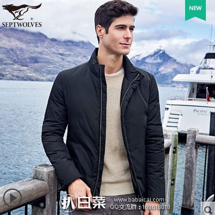 天猫商城：Septwolves 七匹狼 男士 立领 羽绒服  现现售价￥599，领取￥200元优惠券，券后实付 ￥399包邮