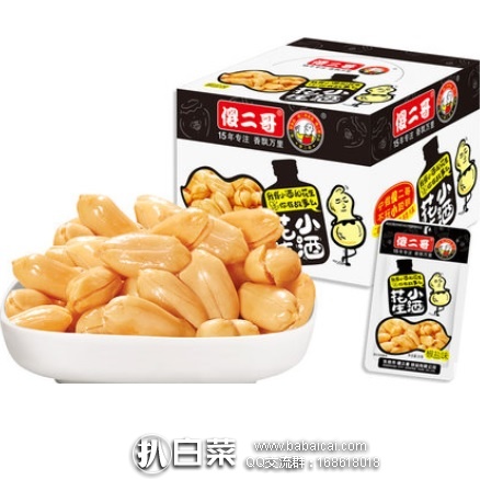 天猫商城:傻二哥 小酒花生20g*20包 特价¥29.9,领券减¥15,实付¥14.9包邮