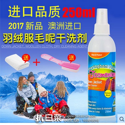 天猫商城：澳洲进口 sheringham prime 喜运亨 羽绒服清洁剂干洗剂 250ml 现售价￥29.9，领取￥20元优惠券，实付￥9.9包邮