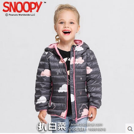 天猫商城：Snoopy 史努比 女童羽绒服 现价￥239元，领取￥100元优惠券，实付新低￥139元包邮