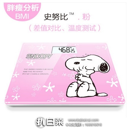 天猫商城:香山旗下,Kammoy 康美 snoopy家用电子体重秤 KB631 特价¥39.9,领券减¥15实付¥24.9包邮