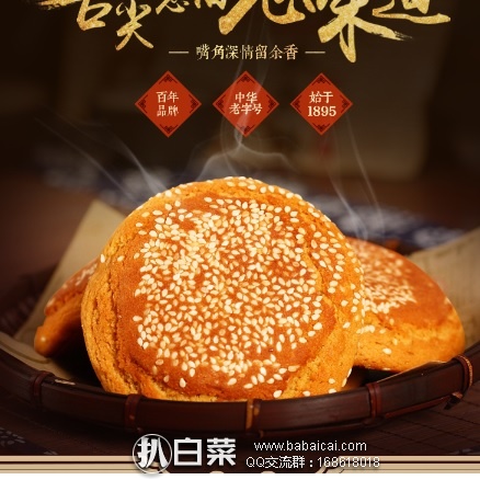 天猫商城：鑫炳记 原味太谷饼 2100g 整箱装 现￥29.9，买2箱下单减￥5+领券减￥20实付￥34.8包邮