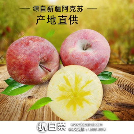 天猫商城：升森 新疆 阿克苏冰糖心苹果 8斤装 预售价￥39.9包邮（￥10定金抵￥20 ，还可叠加￥10元优惠券）