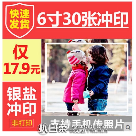 天猫商城：天意 6寸30张照片冲印套餐  现售价￥17.9起，叠加 ￥3优惠券，券后实付 ￥14.9包邮